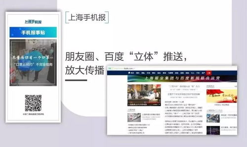 上海手机报 权威防控信息直达掌上，两周阅读量破3000万次