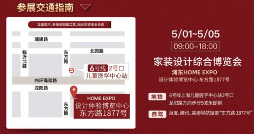 2024上海综合装修博览会 全攻略指南