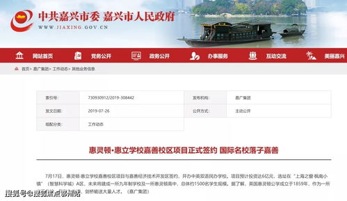 上海之窗智慧城 嘉善光和城，启幕宜居新篇