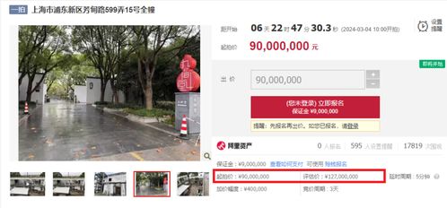 唏嘘！昔日上海滩大佬戴志康的豪宅被司法拍卖，起拍价9000万元