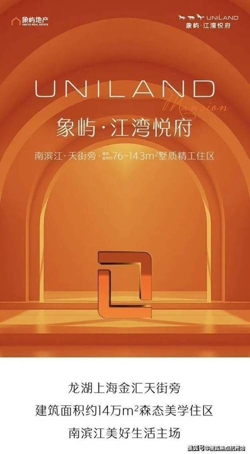 象屿江湾悦府官方售楼处电话(上海奉贤象屿江湾悦府)官方网站